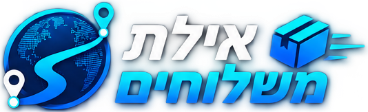 אילת משלוחים